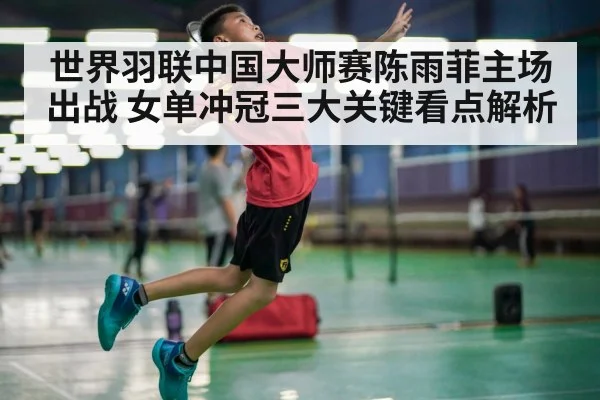 badminton player smash indoor court