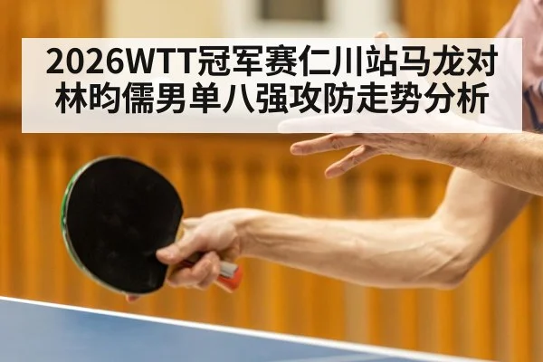 ping pong player close up