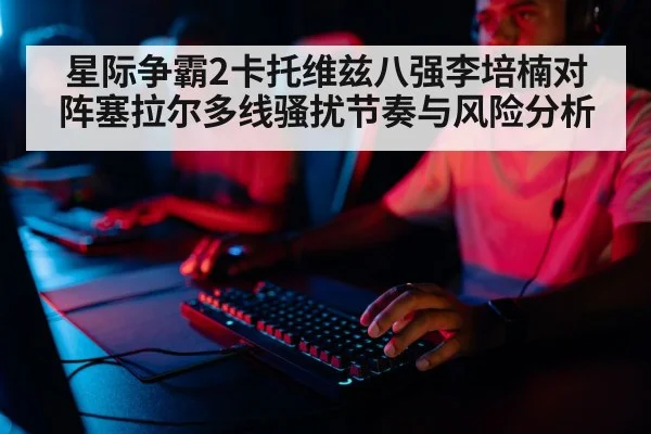 esports player gaming keyboard closeup