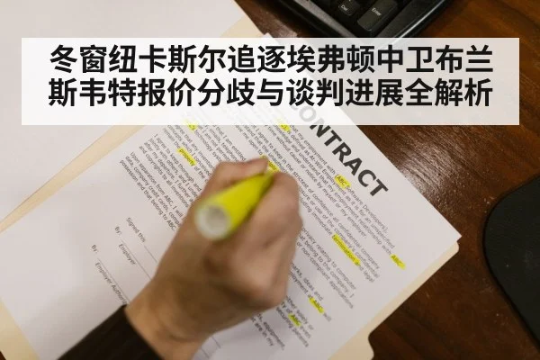 football contract negotiation office